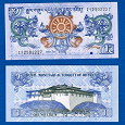 Отдается в дар Бутан .1 нгултрум 2006г.