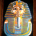 Отдается в дар Папирус «Тутанхамон»
