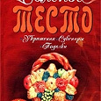 Отдается в дар Соленое тесто. Украшения, сувениры, поделки