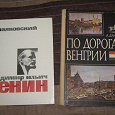 Отдается в дар Коллекционерам книг СССР