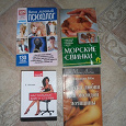 Отдается в дар «Настольная книга стервы»