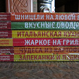 Отдается в дар Карточки- рецепты