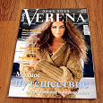 Отдается в дар Журнал «Verena» 2009 года