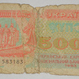 Отдается в дар Украина 5000 карбованцiв 1993