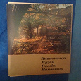 Отдается в дар Набор открыток Болгарский 1974 год