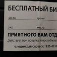 Отдается в дар 2 билета в дельфинарий в Купчино