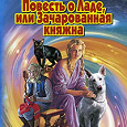 Отдается в дар Книга фэнтази