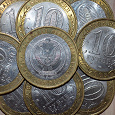 Отдается в дар 10 р. Удмуртская республика 2008 г. ММД