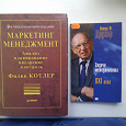 Отдается в дар Маркетинг. Менеджмент.