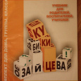 Отдается в дар Книги дошкольникам