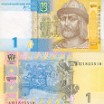 Отдается в дар 1 гривна бумажная украинская