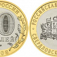 Отдается в дар Свердловская область десятка
