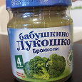 Отдается в дар Детское питание, брокколи