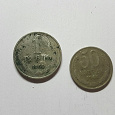 Отдается в дар 1 рубль и 50 копеек 1964 года