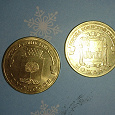 Отдается в дар Пару монет ГВС 2015