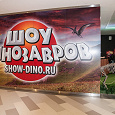 Отдается в дар Детский билет на шоу динозавров (ЦДМ)