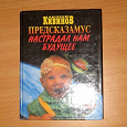 Отдается в дар Книжка с юмором