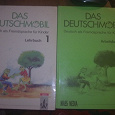 Отдается в дар учебник и тетрадь по немецкому языку