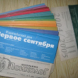 Отдается в дар Газета Школьный психолог 2004 год