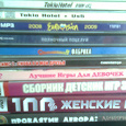 Отдается в дар Диски разной тематики