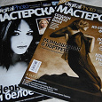 Отдается в дар Журналы DigitalPhoto Мастерская, 2005-2006 год