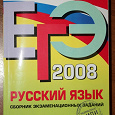 Отдается в дар подготовка к ЕГЭ