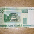 Отдается в дар Республика Беларусь 100 рублей 2000год