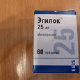 Отдается в дар Эгилок 25 мг.