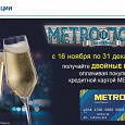 Отдается в дар Наклейки «METRO»