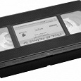 Отдается в дар Оцифрую VHS-кассеты