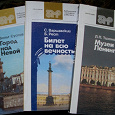 Отдается в дар Книги для любителей истории Ленинграда