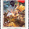 Отдается в дар Марка С Праздником Победы! 1992