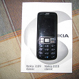Отдается в дар Мобильный телефон Нокиа (Nokia) 3110