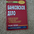 Отдается в дар Шпаргалки студентам-экономистам