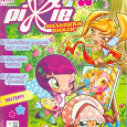 Отдается в дар Журнал Pixie