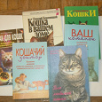 Отдается в дар Книги о кошках