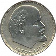 Отдается в дар Две монеты 100 лет со дня рождения В. И. Ленина 1 руб. 1970 г.