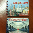 Отдается в дар Две брошюрки — «Московское метро» и «Москва»