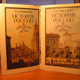 Отдается в дар книга «История России в рассказах для детей» 2 шт.