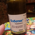 Отдается в дар Боботик от колик