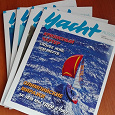 Отдается в дар Журналы «Yacht» за 2016 г. не б/у