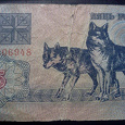 Отдается в дар 5 рублей 1992 год.Белоруссия