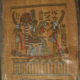 Отдается в дар египетская картина из папируса
