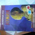 Отдается в дар 3D книга про мумий.