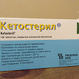 Отдается в дар Кетостерил (Ketosteril) коробка 93 таблетки