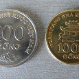 Отдается в дар Монеты Вьетнама