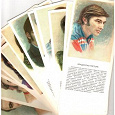 Отдается в дар Комплект рисованных открыток «Звезды советского спорта»