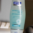 Отдается в дар Гель для умывания Nivea