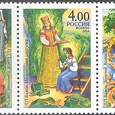 Отдается в дар Сцепка марок «Сказы П.П. Бажова»