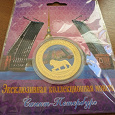 Отдается в дар Сувенирный жетон «Санкт-Петербург»